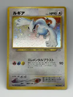 Lugia Holo No.249 Japanese Pokemon Card Neo Genesis Vintage NM - Image 4