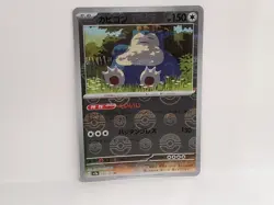Snorlax 143/165 Near Mint Pokeball Reverse Holo 151 Japanese Pokemon SV2a 2023 - Image 1