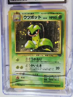 CGC 8.5 Victreebel Holo Japanese Jungle 1997 Damaged Cracked Slab Pokemon Card - Image 1