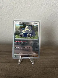 Snorlax 143/165 Near Mint Pokeball Reverse Holo 151 Japanese Pokemon SV2a 2023 - Image 1