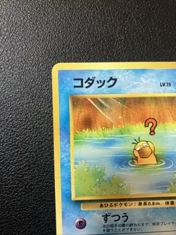 Psyduck Pokemon Card Japanese No.054 Natta Wake Promo Vintage LP! - Image 2