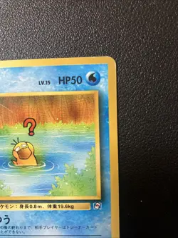 Psyduck Pokemon Card Japanese No.054 Natta Wake Promo Vintage LP! - Image 3