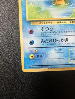 Psyduck Pokemon Card Japanese No.054 Natta Wake Promo Vintage LP! - Image 4