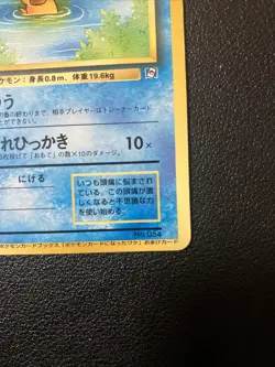 Psyduck Pokemon Card Japanese No.054 Natta Wake Promo Vintage LP! - Image 5