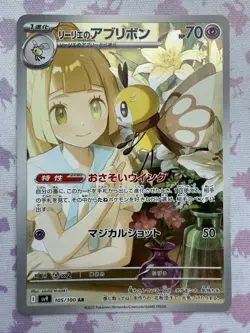 Pokemon TCG Lillie’s Ribombee (JP) Battle Partners Art Rare 105/100 - NM - Image 1