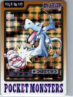Japanese Bandai Pocket Monsters Carddass - File No. 142 Aerodactyl - Image 1