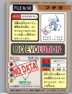 Japanese Bandai Pocket Monsters Carddass - File No. 142 Aerodactyl - Image 2