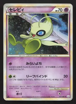 Celebi 037/080 Clash at the Summit NM Japanese Pokemon Card TCG - Image 1