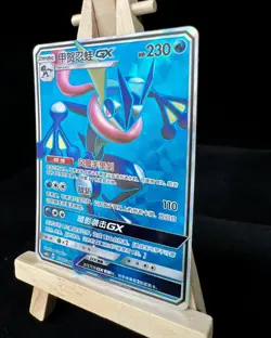 Pokemon TCG S-Chinese Card CSM1cC-172/151 Sun&Moon Greninja-GX SR Holo Mint New - Image 2