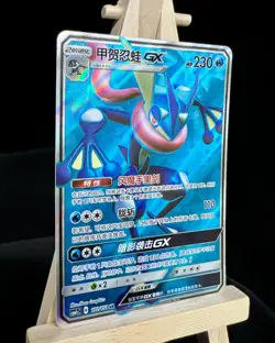 Pokemon TCG S-Chinese Card CSM1cC-172/151 Sun&Moon Greninja-GX SR Holo Mint New - Image 3