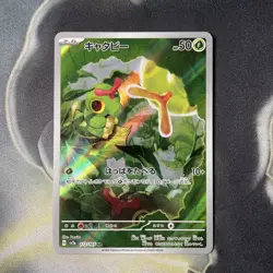 Pokemon card Caterpie 172/165 S&V 151 Illustration Rare Japanese NM - Image 1