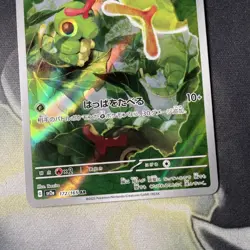 Pokemon card Caterpie 172/165 S&V 151 Illustration Rare Japanese NM - Image 3