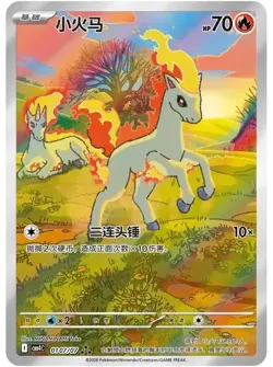 Pokemon Gem Pack Vol 4 Booster Box - Chinese Exclusive - IN STOCK - UK SHIPPING - Image 2