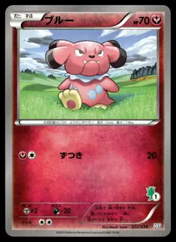 SNUBBULL 022/039 XY BEGINNING SET POKEMON JAPANESE - Image 1
