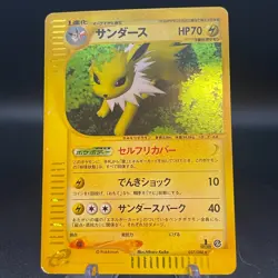 [US SELLER] Jolteon Split Earth 037/088 1st Edition Holo Japanese Pokemon e Card - Image 1