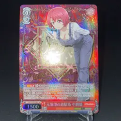 Signed Weiss Schwarz Goblin Slayer Cow Girl GBS/S63-028SP SP Card FOIL Japan - Image 1