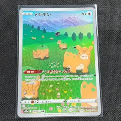 Ditto - 197/172 - AR - VSTAR Universe - Japanese - Pokemon Card - NM/M - Image 1