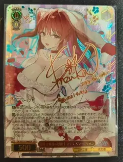 Weiss Schwarz TCG Card Stella Vermillion GA18/S131-066SSP SSP Japanese NM - Image 1