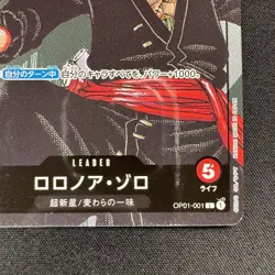 Roronoa Zoro OP01-001 L Parallel 25th Anniversary ONE PIECE Card Japanese LP - Image 5