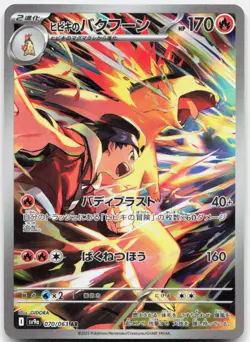 Ethans Typhlosion 070/063 NM Heat Wave Arena Art Rare Holo Pokemon Japanese - Image 1