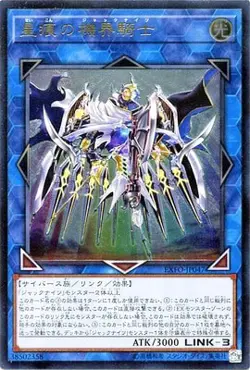 Yugioh Card EXFO-JP047 Mekk Knight Spectrum Supreme | Ultimate Japanese - Image 1