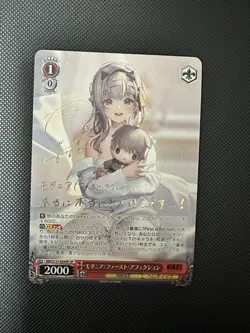 Weiss Schwarz NIKKE Modernia First Affection SP Gold Signature Japanese - Image 1