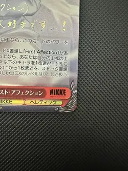 Weiss Schwarz NIKKE Modernia First Affection SP Gold Signature Japanese - Image 2