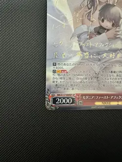 Weiss Schwarz NIKKE Modernia First Affection SP Gold Signature Japanese - Image 5