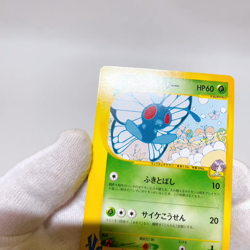 Bugsy's Butterfree ● 008/141 Pokemon VS ,Pokemon Card Regular Japanese EX #6a - Image 2