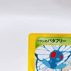 Bugsy's Butterfree ● 008/141 Pokemon VS ,Pokemon Card Regular Japanese EX #6a - Image 3