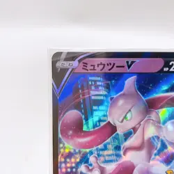 Mewtwo V 273/S-P PROMO S-P: Sword & Shield Promos ,Pokemon Card Holo Japanese#7a - Image 3