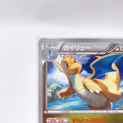 Dragonite U 042/078 Xy6: Emerald Break ,Pokemon Card Regular EX Japanese #7a - Image 3