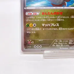 Dragonite U 042/078 Xy6: Emerald Break ,Pokemon Card Regular EX Japanese #7a - Image 5