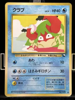 Krabby No.098 Vending Series Japanese Pokemon Card Glossy MP - Image 3