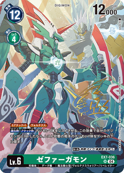 Digimon Card Zephagamon EX7-036 Signed SR Parallel Japanese DHL BT21 - Image 1