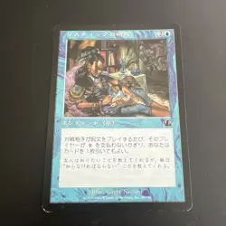 Rhystic Study Prophecy Regular (JP) - Image 1