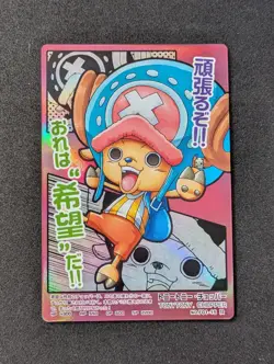 One Piece AR Formation Tony Tony Chopper F01-15 Rare Holo NM Bandai 2012 JPN - Image 1