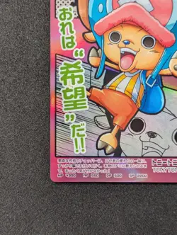 One Piece AR Formation Tony Tony Chopper F01-15 Rare Holo NM Bandai 2012 JPN - Image 2