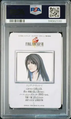 POP2 1999 PSA 9 Rinoa Heartilly #8 Final Fantasy Ⅷ Trading Card SquareEnix Japan - Image 2