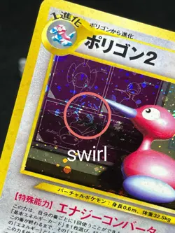 Porygon 2 No.233 Holo Swirl 2000 Neo3 Pokemon Card Japanese - Image 3