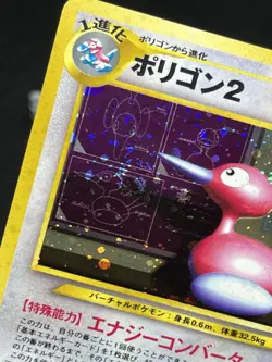 Porygon 2 No.233 Holo Swirl 2000 Neo3 Pokemon Card Japanese - Image 4