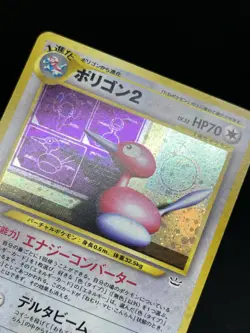 Porygon 2 No.233 Holo Swirl 2000 Neo3 Pokemon Card Japanese - Image 5