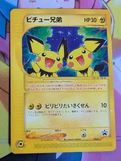 Pichu Bros 028/P Movie Promo 2002 Japanese Pokemon Card MP - Image 1