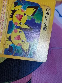 Pichu Bros 028/P Movie Promo 2002 Japanese Pokemon Card MP - Image 2