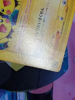 Pichu Bros 028/P Movie Promo 2002 Japanese Pokemon Card MP - Image 5