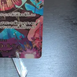 One Piece TCG Monkey D. Luffy SP Alt Art SEC EBO2-061 PRB-02 Japanese NM foil - Image 4