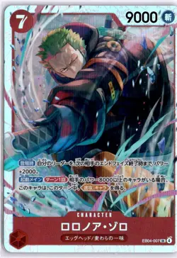 Roronoa Zoro EB04-007 SR EGGHEAD CRISIS - ONE PIECE Card Game Japanese - Image 1