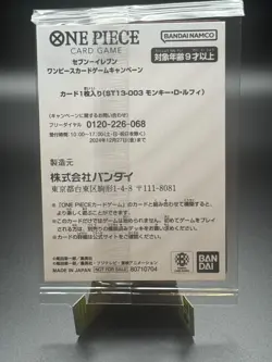 ONE PIECE Monkey D. Luffy P-041 SEALED PROMO 2023 7-ELEVEN Campaign Japan Excl. - Image 2