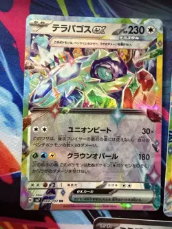 Pokemon TCG Japanese Ex Lot (5) Double Rare Cards RR NM No Duplicates - Image 2