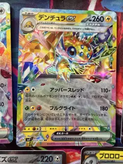 Pokemon TCG Japanese Ex Lot (5) Double Rare Cards RR NM No Duplicates - Image 3